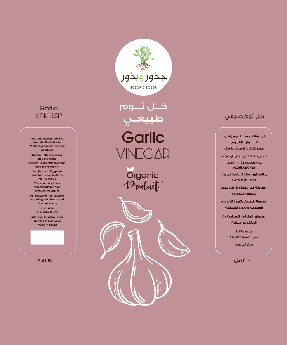 الصفوة لتصنيع و تجارة الزيوت و الاعشاب و المواد الغذائية